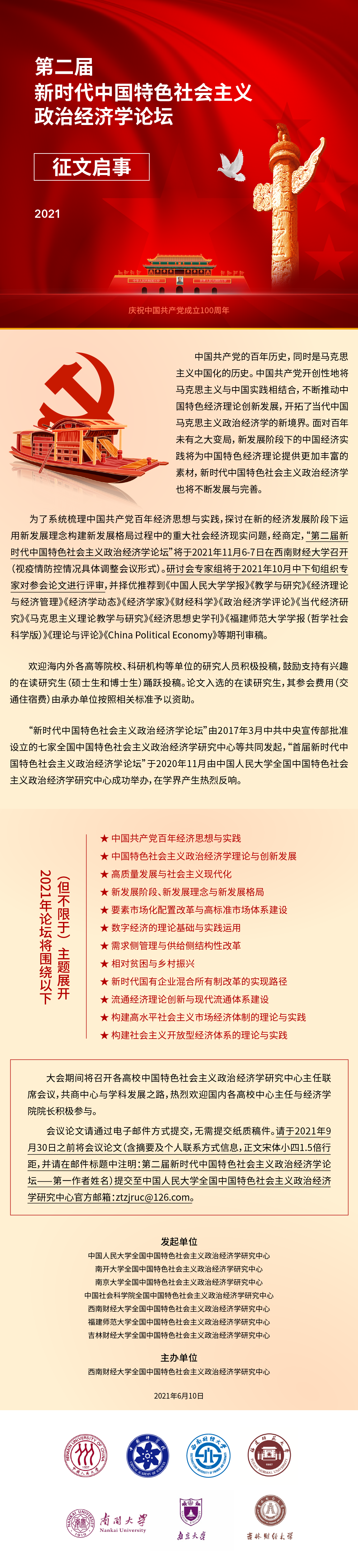 微信图片_20210608160950.png